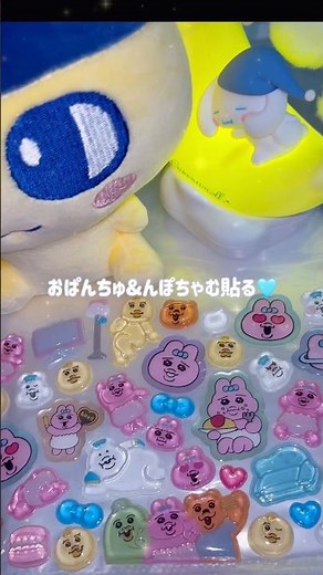 おぱんちゅうさぎとんぽちゃむ貼る🎀大きいシール帳作り🩵しまむら🫧りったいシール💎 #ボンボンドロップシール #sticker #かわいい