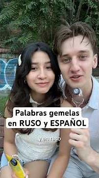 Palabras gemelas en ruso y español #español #idiomas #ruso #palabras