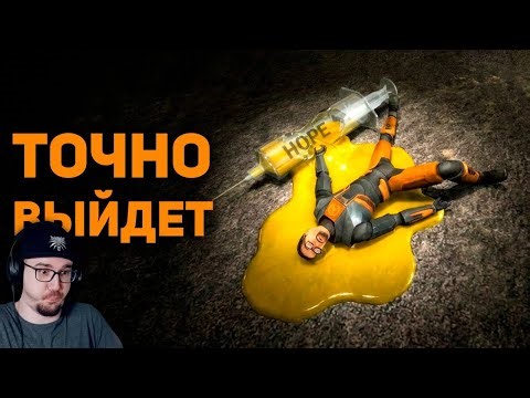 Шокирующая правда о Half-Life 3 ► БУЛДЖАТь | Реакция