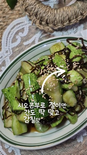 여름반찬으로 최고! 감칠맛 좋은 오이탕탕이 레시피