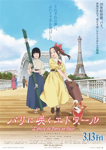 'Paris ni Saku Etoile' Reveals Additional Cast, Theme Song, Trailer