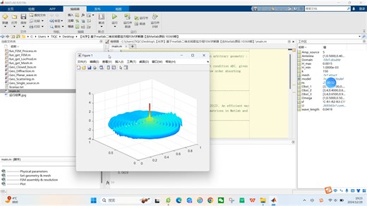 【光学】基于matlab二维亥姆霍兹方程FEM求解器【含Matlab源码 10369期】