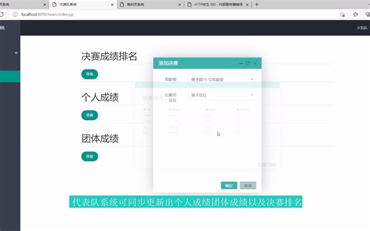 基于ssm的体育赛事管理系统/Java大作业/数据库系统设计