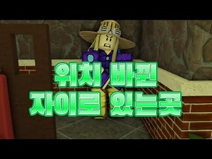 [너기묘] 위치가 변경된 자이로 찾아가기 +템 판매소 위치