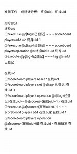 终身UID、离线UID––遍历