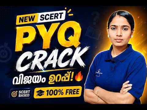 വിജയം ഉറപ്പ് 💯 NEW SCERT PYQ CRACK|IMPORTANT SCERT QUESTIONS|KERALA PSC