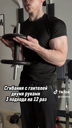 Как накачать руки: лучшая тренировка на руки для зала