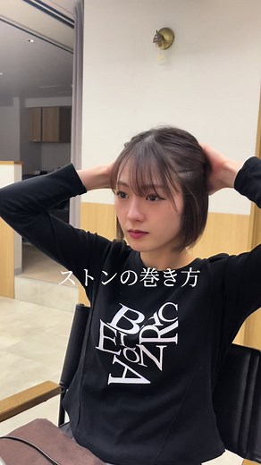 40代ボブの巻き方！ストレートアイロンで簡単センター分けヘアアレンジ