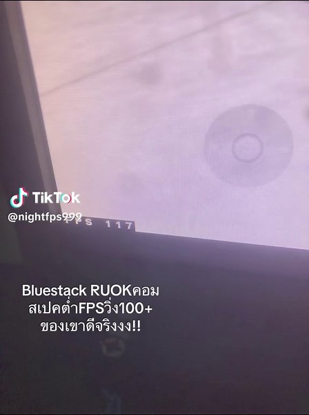 อยากได้เม้นมาๆๆ #nightfps #แจกbluestack #bluestackลื่น #ruokbluestack #ruok #ruokff #ตั้งค่าฟีฟายเเพทช์ใหม่ #แจกตั้งค่าฟีฟาย #ตั้งค่าruok #free_fire #freefire_lover #fybシ #foryou