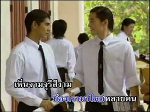 เพลงจามจุรีศรีจุฬาฯ