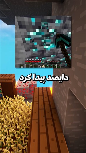 بدشانس ترین لحظات ماینکرفت 💔