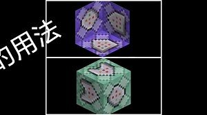 如何改变字体颜色（我的世界）§的用法