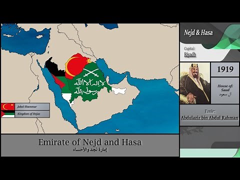 History of Saudi Arabia : Every year (1744-2023)