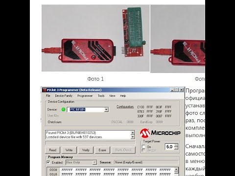 First programming of a PIC microcontroller using PICKit3 and the PICKit3.10 program