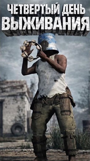 ИСПОЛЬЗОВАЛ ТАКТИКУ В RUST MOBILE 😏#shorts #rust #rustmobile