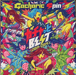 Gacharic Spin - ガチャっと Best