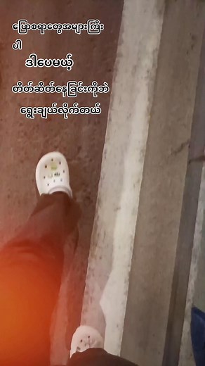 Pyae Pyae on Reels | Facebook