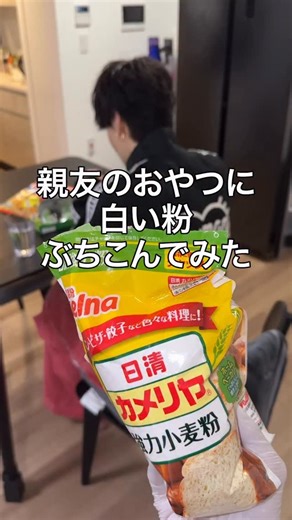 しらす【ブルーシー】 on Instagram: "#ドッキリ #どっきり"