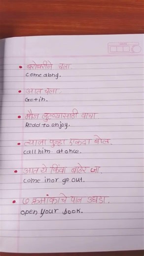 daily use sentences English and Marathi.sentences.