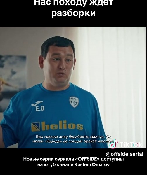 #offside #офсайд #нетамашалаймыз #рекомендации