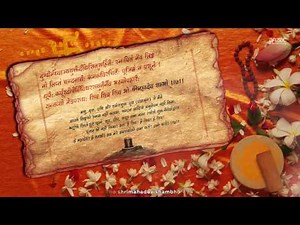 Shiva Aparadh Kshamapana Stotram (Lyrics & Meaning) HD - शिव अपराधक्षमापन स्तोत्रम