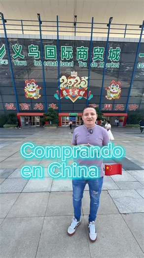 @laturqueza on Instagram: "✈️ Desde Yiwu, China, compro directamente sin intermediarios para llevar productos únicos a Pereira. 🔍 Mi enfoque siempre es buscar calidad y novedad, trayendo lo mejor al alcance de todos. 🌏 Además, estoy en Futian, el centro mayorista más grande del mundo, donde se encuentran millones de productos para todo tipo de negocios."