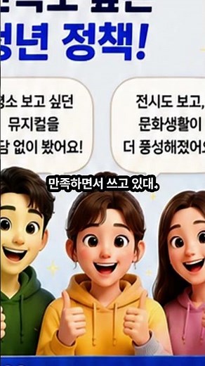 15만원 청년문화예술패스신청방법 #청년문화예술패스 #문화예술패스 #청년지원금 #문화생활지원 #청년혜택