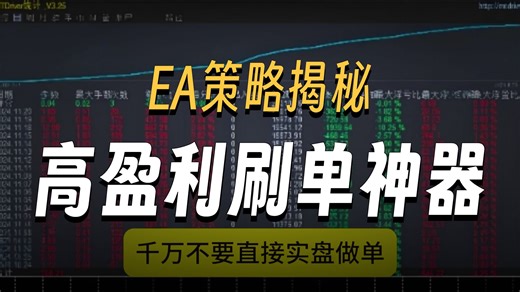 V财经网|【CyNera】实盘测试，这款ea官方是有信号的，官方胜率100%