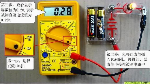 万用表使用详细视频讲解，20分钟学会！_高清1080P在线观看平台_腾讯视频