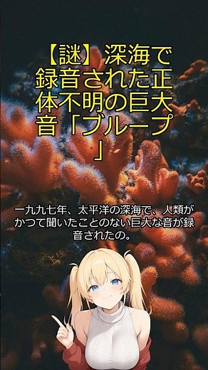 【謎】深海で録音された正体不明の巨大音「ブループ」