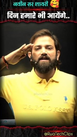 Our days will also come..🔥| Naveen Sir Motivation | Naveen Sir #naveensir #motivation #shayari #r...