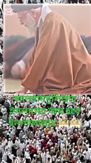 ইরানের জয় হবে ইনশাআল্লাহ 🥰🕌🕌#islamicstoriesinurduandhindi #lifeisbutadream