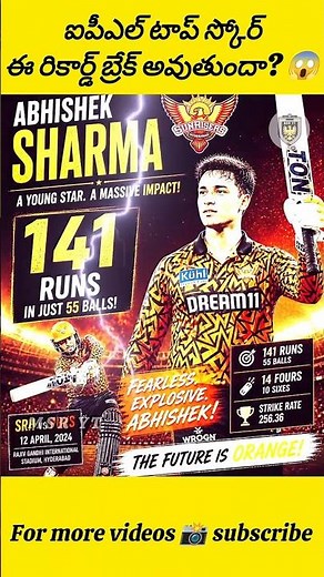 IPL Highest Individual Scores 😱 ఎవరు నంబర్ 1 ? #ipl