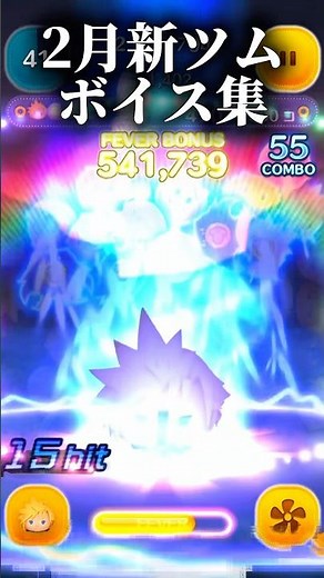 [Tsum Tsum] February's New Tsum Voice Collection #TsumTsum #NewTsum #Cloud #King #Aerith #Tifa #K...