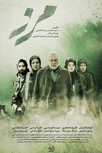 Marz (2025) - TV Show