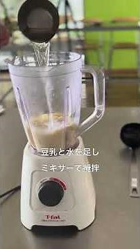 大根のポタージュ #ヴィーガン料理教室 #簡単レシピ #ベジタリアン料理 #ヴィーガンレシピ