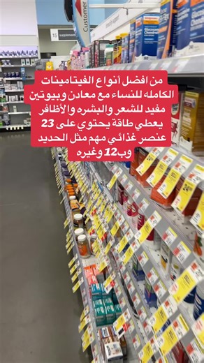 أفضل أنواع الفيتامينات للنساء لصحة متكاملة