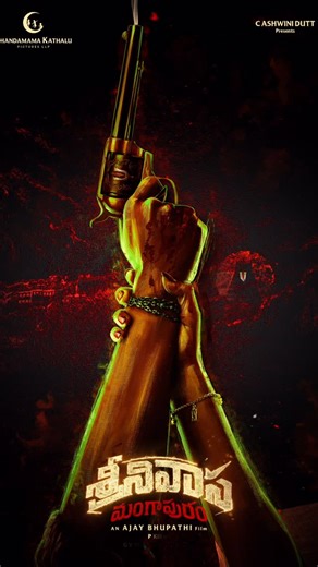 Rasha Thadani on Instagram: "Here’s the theme motion poster of our #SrinivasaMangapuram ❤️‍🔥 Can’t wait for you all to see the First Look on Jan 1st, 2026 🤗 @dirajaybhupathi #JayaKrishnaGhattamaneni @gvprakash #AshwiniDutt @geminikiran_official @ckpicturesoffl @vyjayanthimovies @swapnacinema @anandiartcreations"