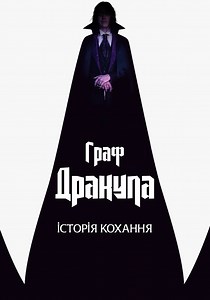 Dracula: A Love Tale streaming: where to watch online?