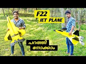 how to make a rc f22 jet plane | how to make a rc plane |