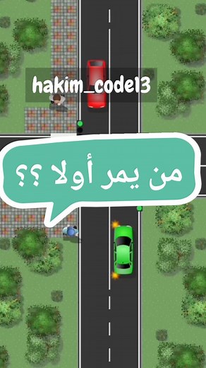 #تعليم_السياقة_للمبتدئين #تعليم_السياقة #قانون_المرور_الجديد #permis #code #codedelaroute #drivingschool #driving #foryoupage❤️❤️ #foryoupag #fyp #fy #for #fyyyyyyyyyyyyyyyy #fypシ #Meme #MemeCut #CapCut #الشعب_الصيني_ماله_حل😂😂