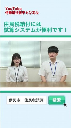市県民税の申告作成とふるさと納税の限度額試算