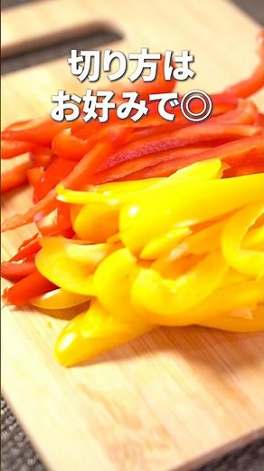 レンジで簡単◎作り置きにも！パプリカとツナの彩りマリネ【今日のあと一品】【副菜レシピ】#shorts