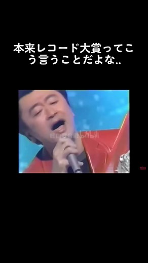 レコード大賞 サザンオールスターズ tsunami #サザンオールスターズ #レコード大賞 #tsunami