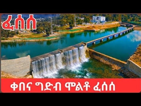 Addis Ababa Lake Kebena Is Full | Unbelievable