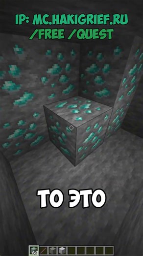 IP: mc.impulsecube.xyz | Я НАШЕЛ ЧИТЕРА В ШАХТЕ #майнкрафт #shorts