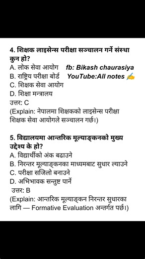 9.4K views · 317 reactions | teacher license exam तयारी #teachinglicenseexam #TeacherPreparation | Bikash Chaurasiya | Facebook