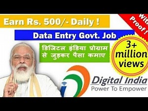 Earn Rs.30,000/- Monthly by Digital India Govt. job - (with proof) | Digitize India govt data entry