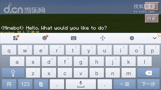 我的世界minebot使用教程