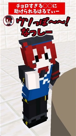 チョロすぎる○○に助けられるはるてぃー【マインクラフト】【シクフォニ】【いるま・暇72】【ニート部】【DD・なっしー】